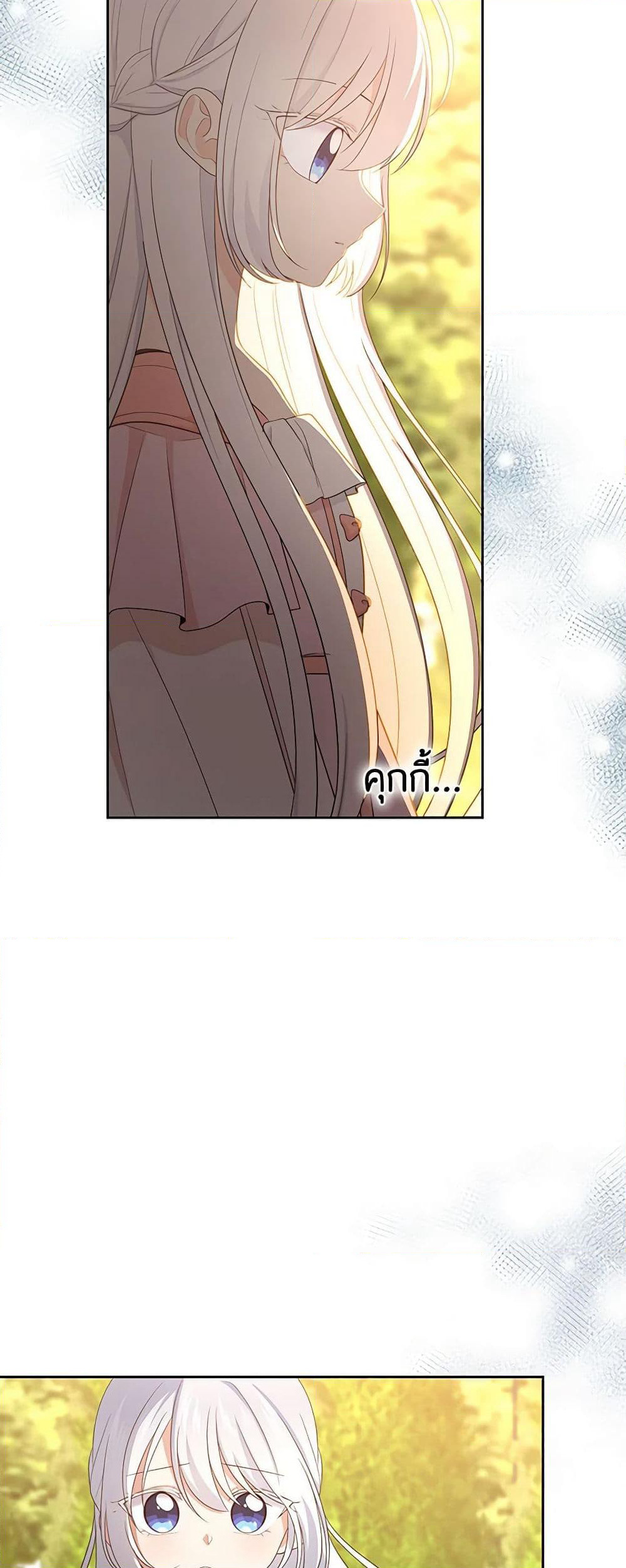 The Villain's Beloved Daughter page 40