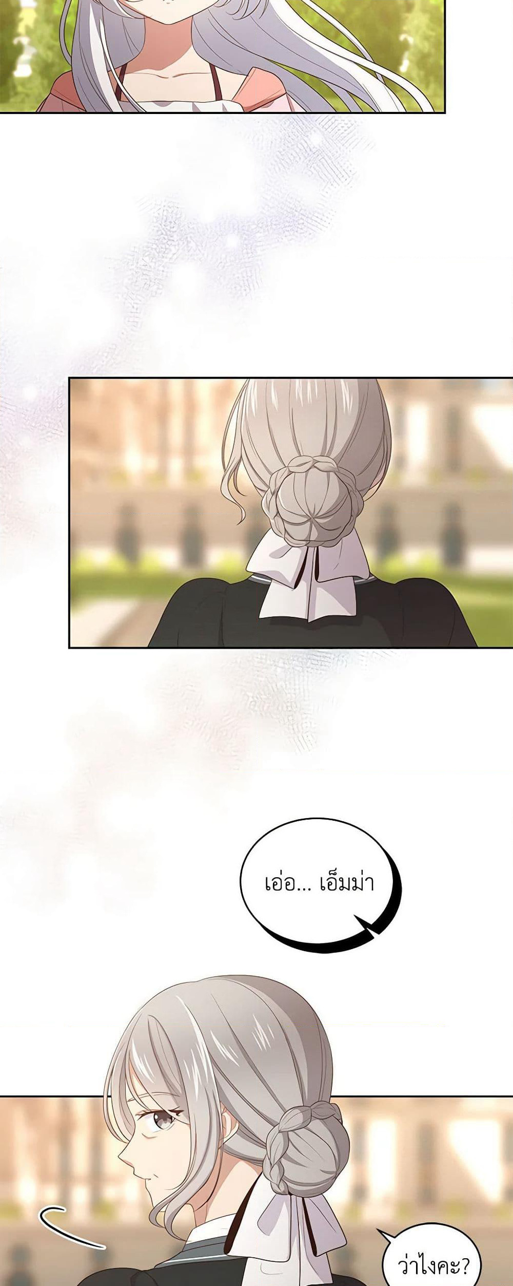 The Villain's Beloved Daughter page 41