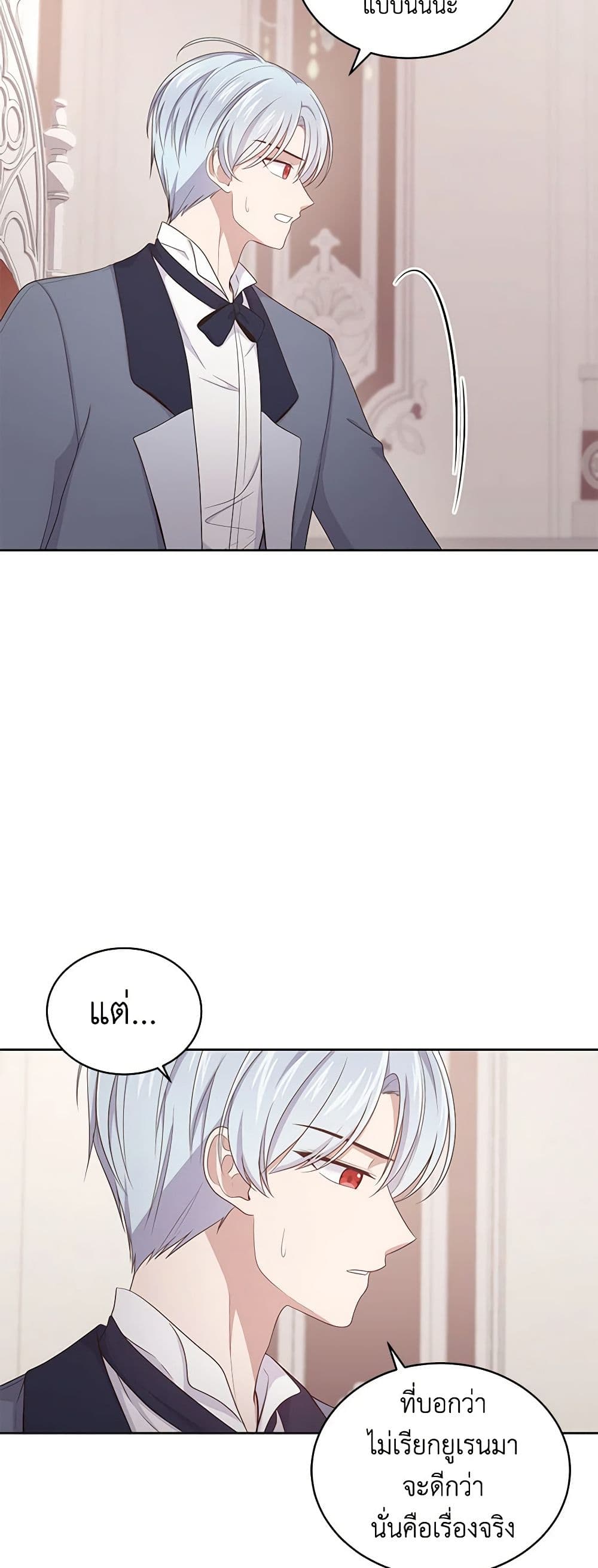 The Villain's Beloved Daughter page 9