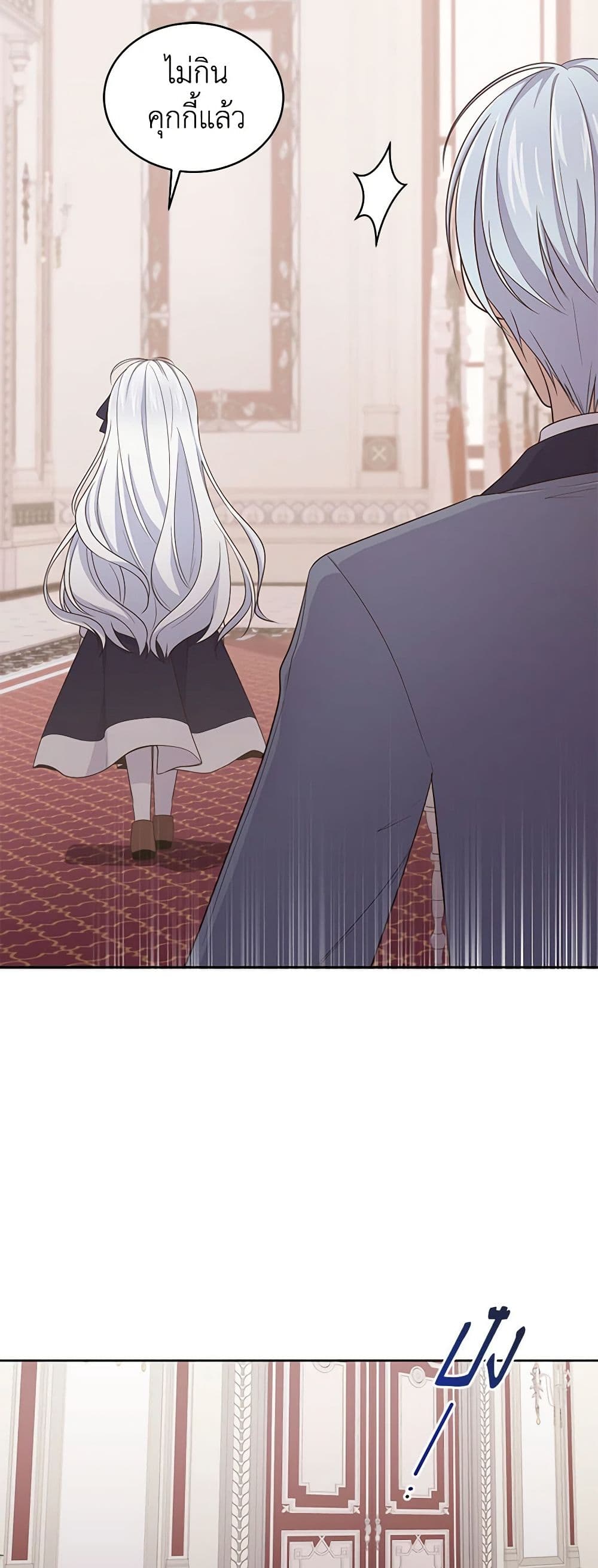 The Villain's Beloved Daughter page 15
