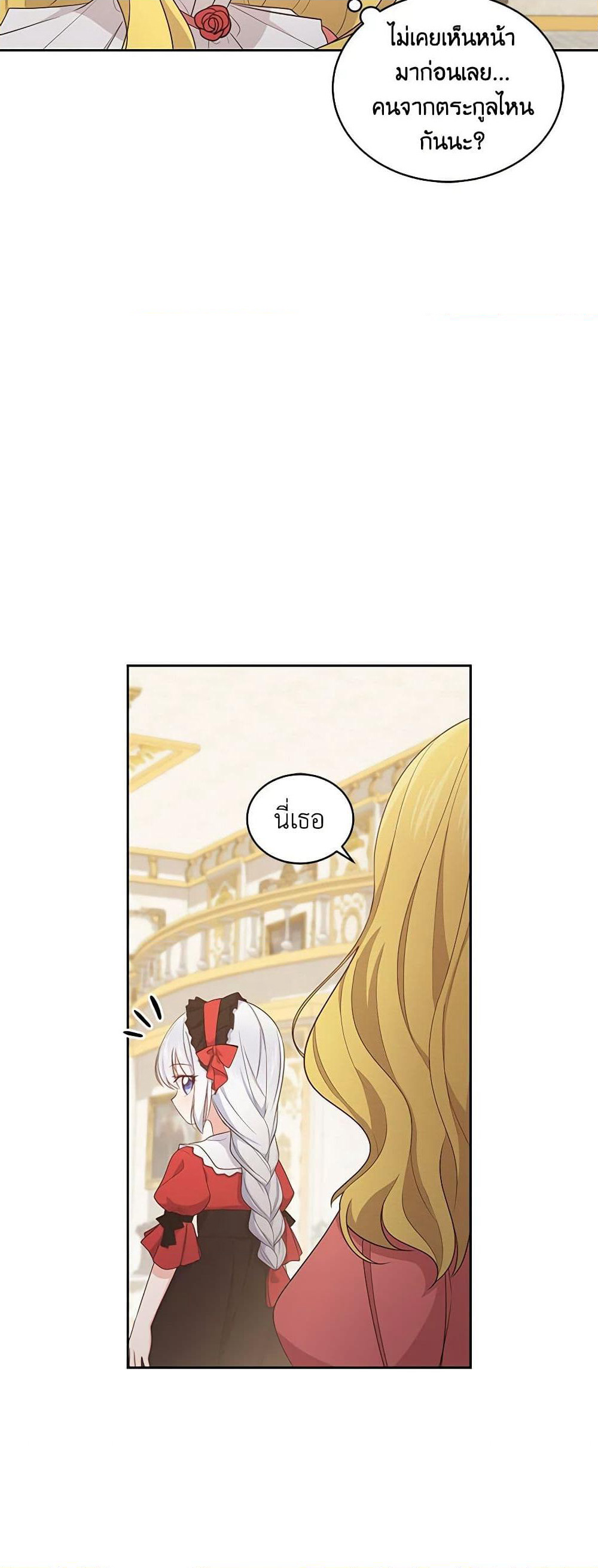 The Villain's Beloved Daughter page 31