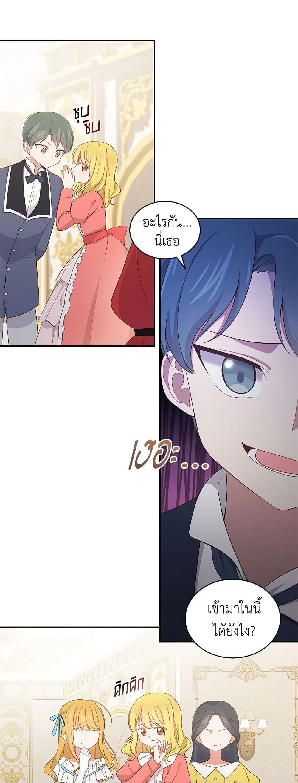 The Villain's Beloved Daughter page 44
