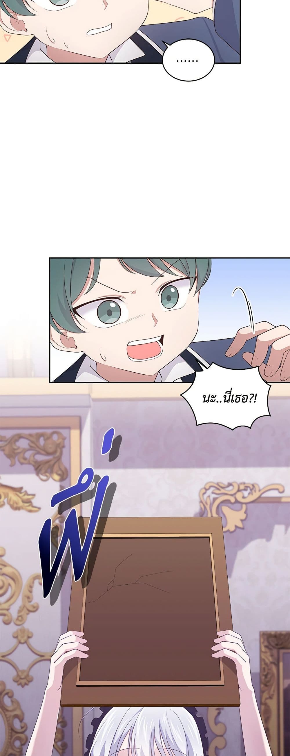The Villain's Beloved Daughter page 3