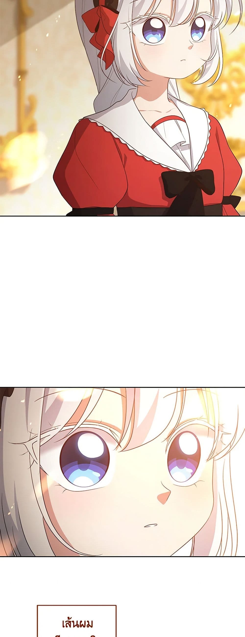 The Villain's Beloved Daughter page 27