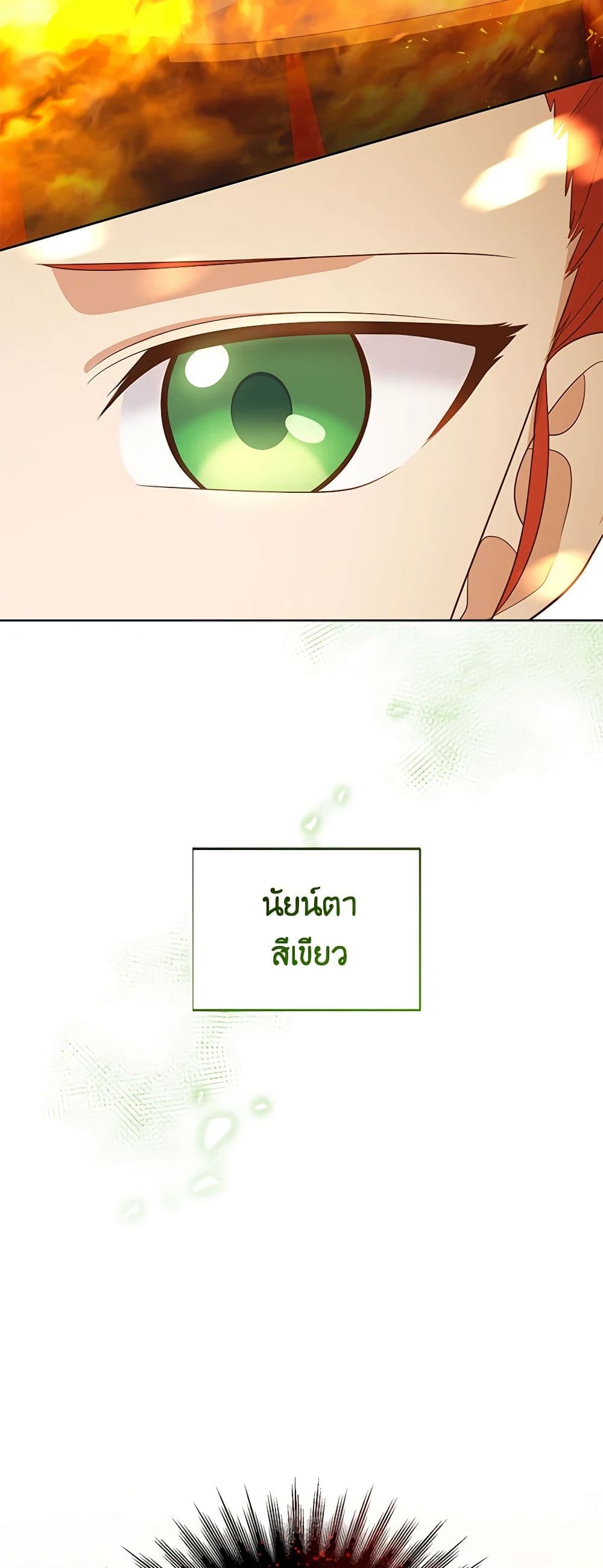 The Villain's Beloved Daughter page 30
