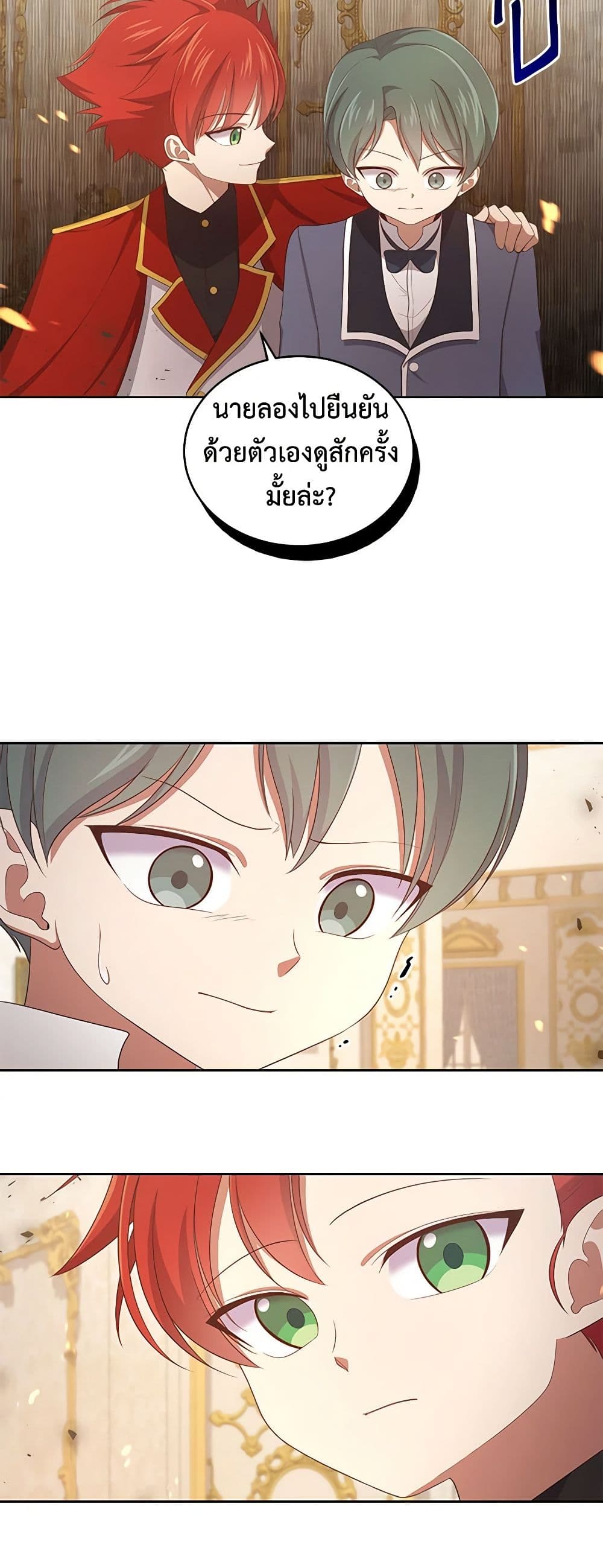 The Villain's Beloved Daughter page 38