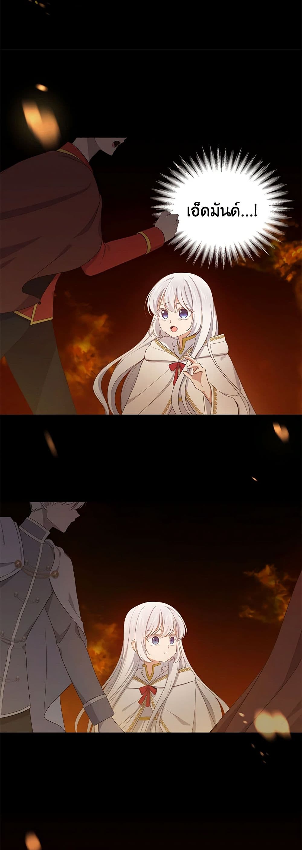 The Villain's Beloved Daughter page 7