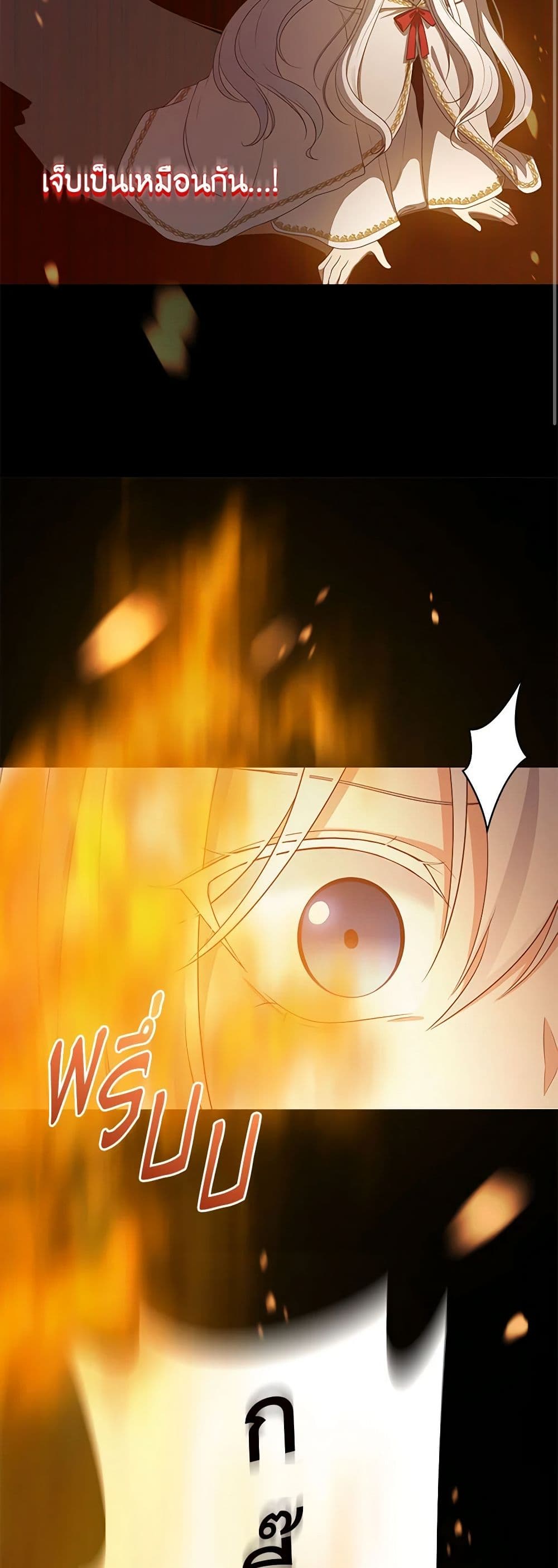The Villain's Beloved Daughter page 11