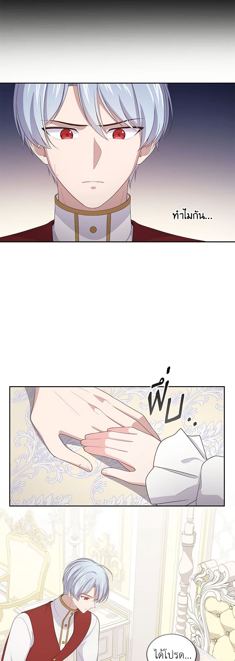 The Villain's Beloved Daughter page 29