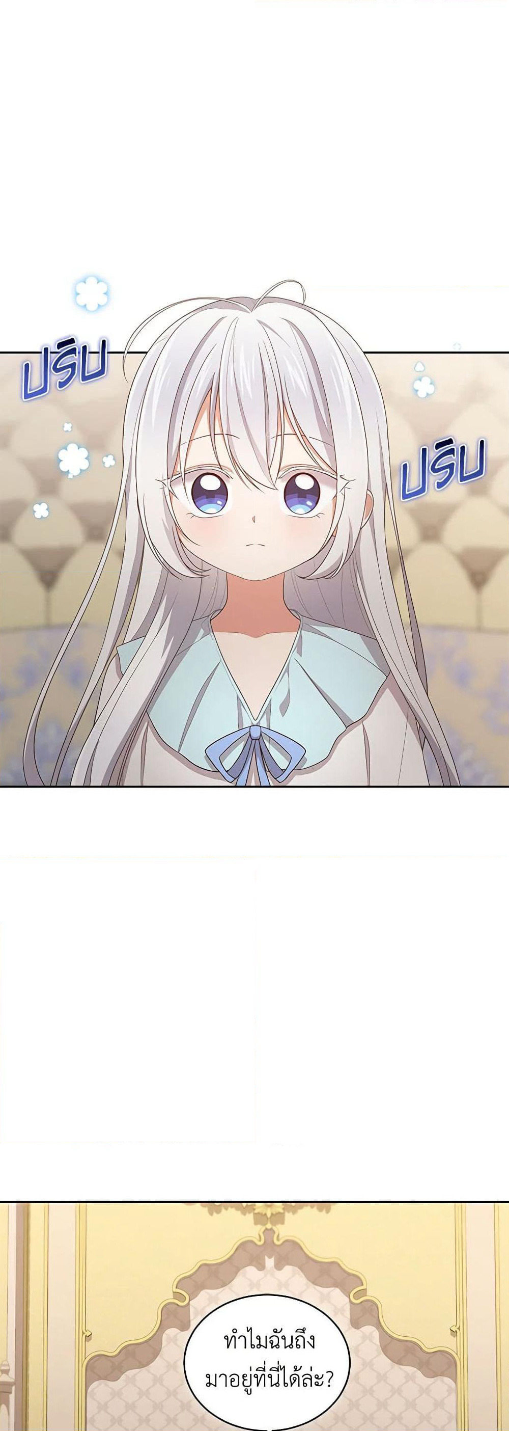 The Villain's Beloved Daughter page 36