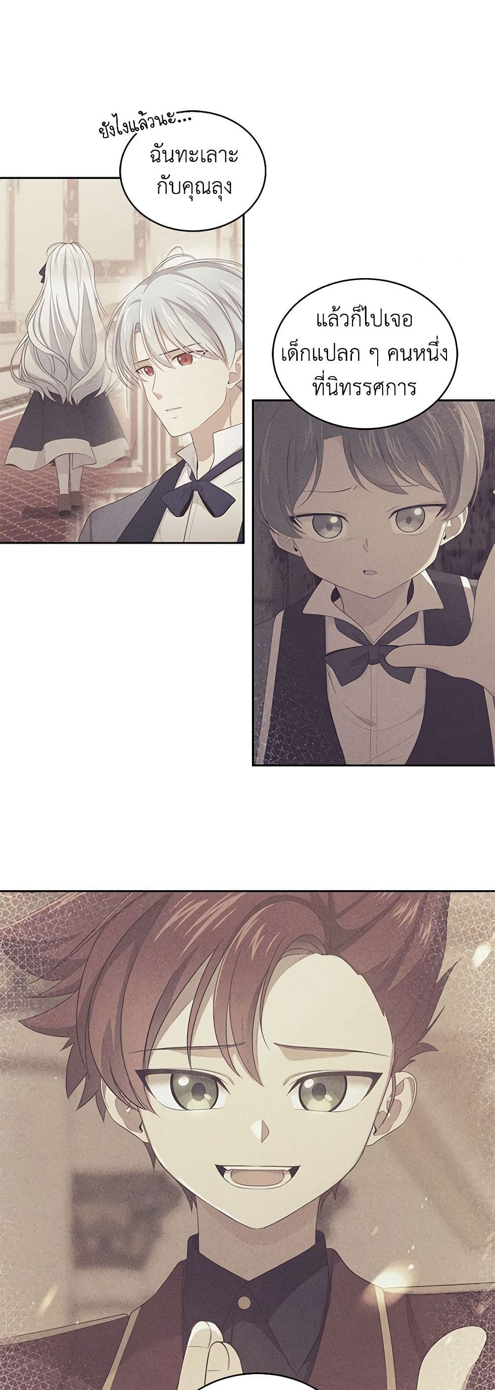 The Villain's Beloved Daughter page 38