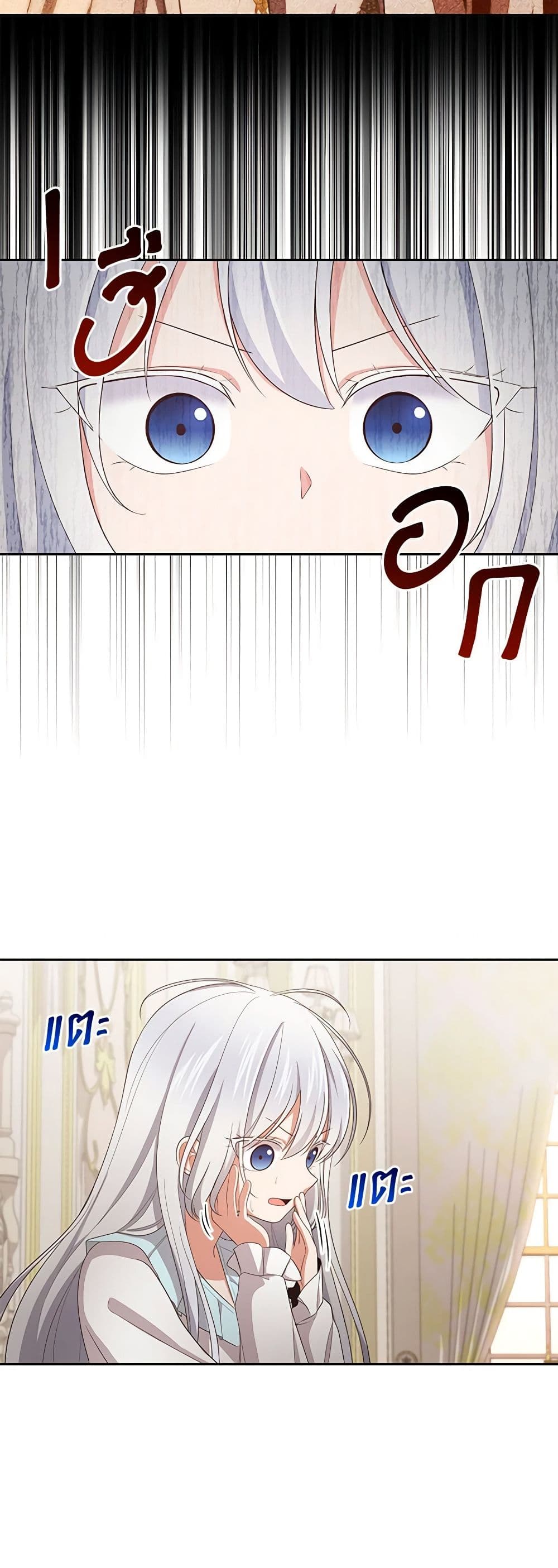 The Villain's Beloved Daughter page 40