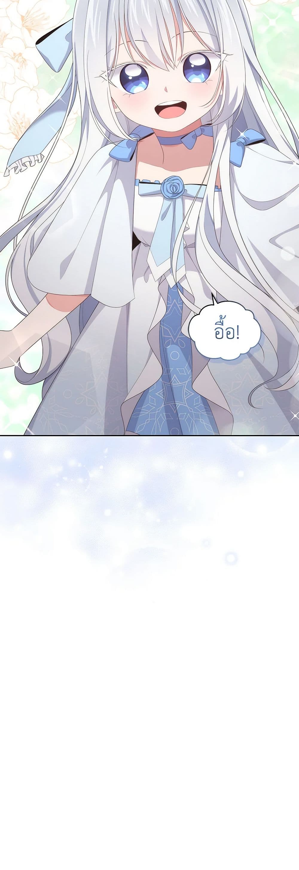 The Villain's Beloved Daughter page 7