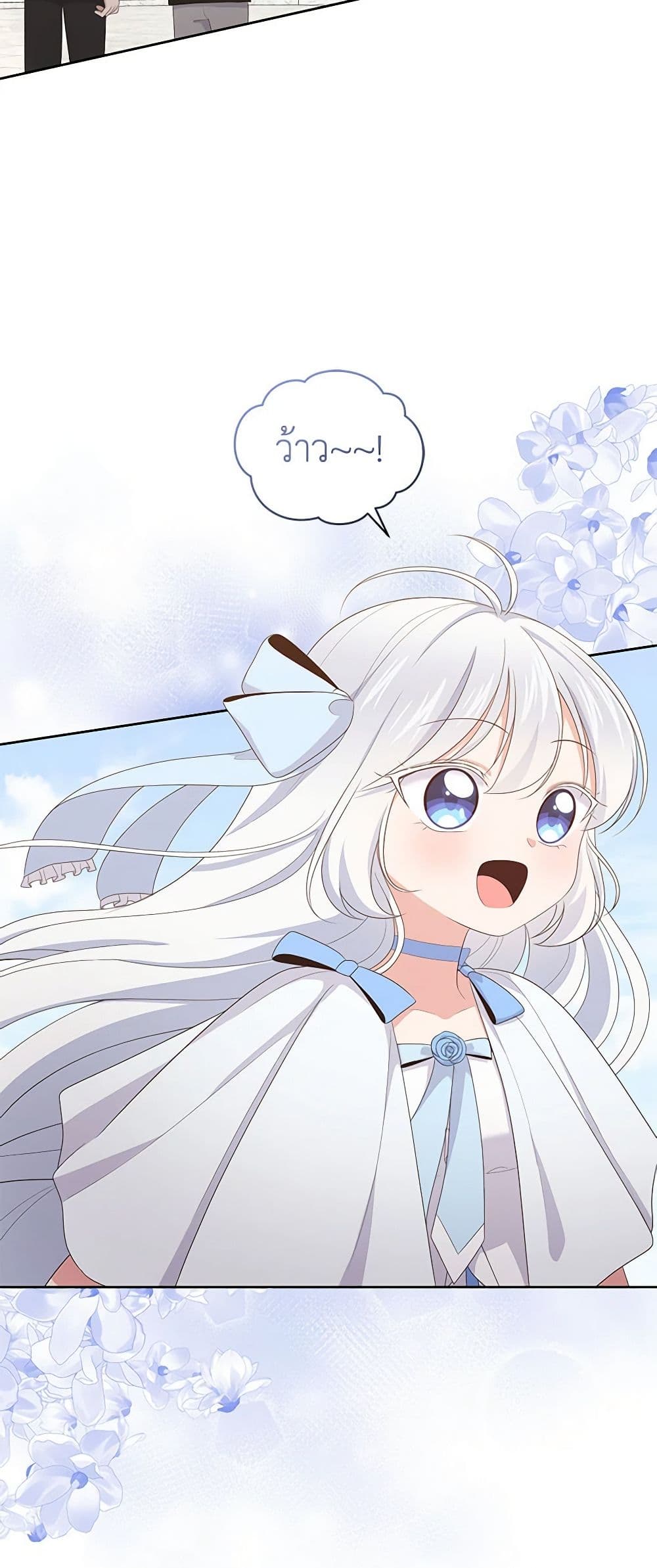 The Villain's Beloved Daughter page 8