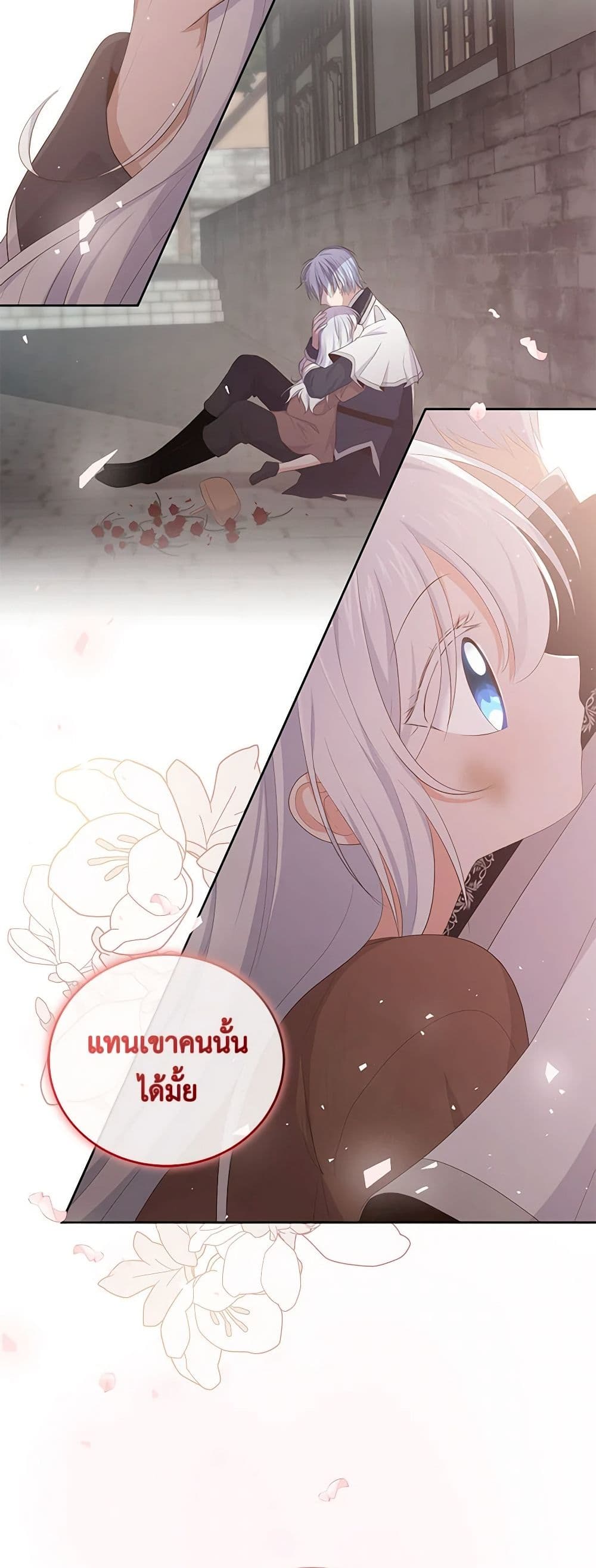 The Villain's Beloved Daughter page 12