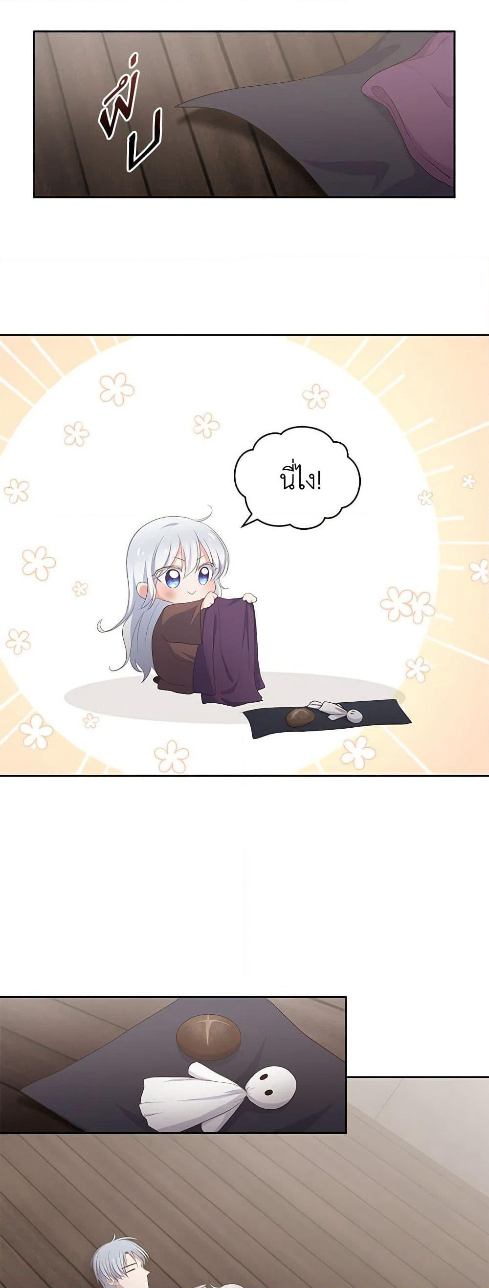 The Villain's Beloved Daughter page 22