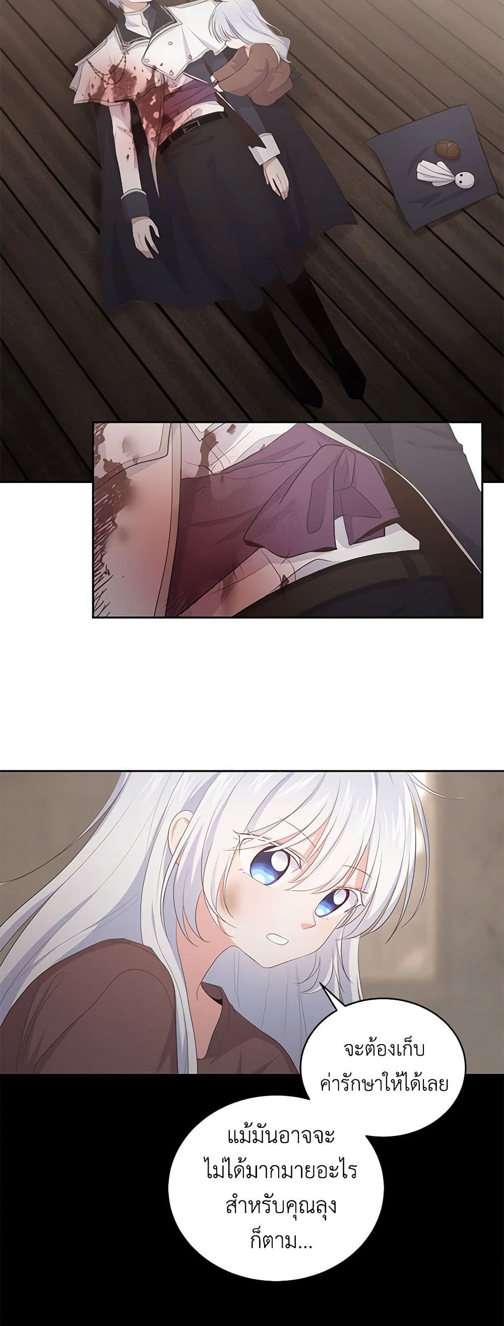 The Villain's Beloved Daughter page 23