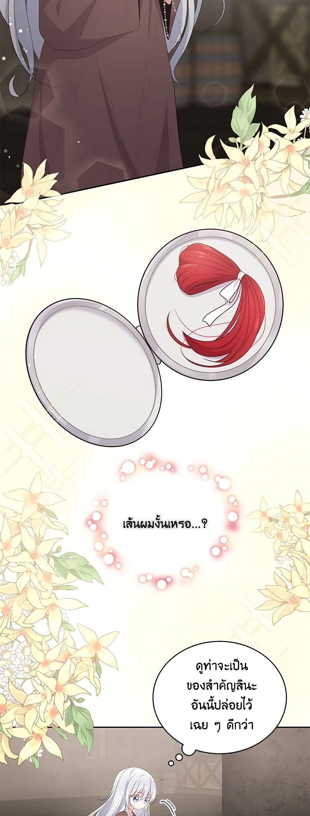 The Villain's Beloved Daughter page 28