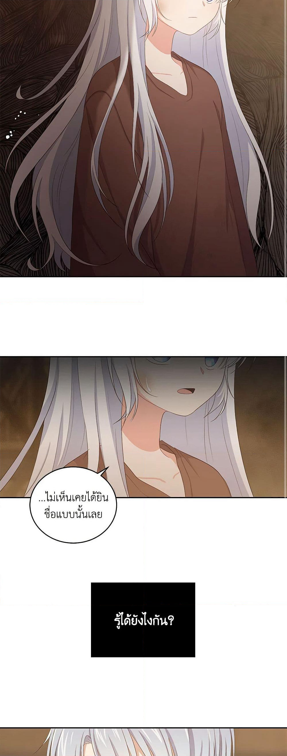 The Villain's Beloved Daughter page 35