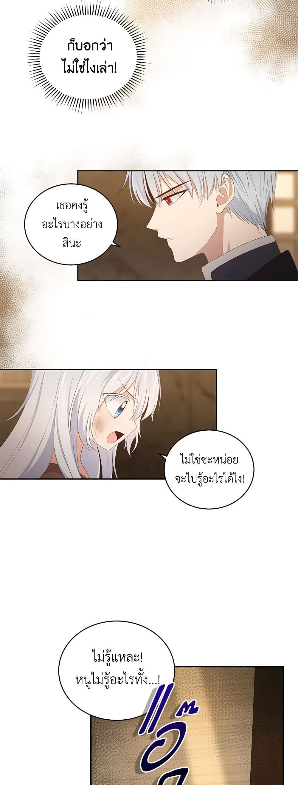 The Villain's Beloved Daughter page 46