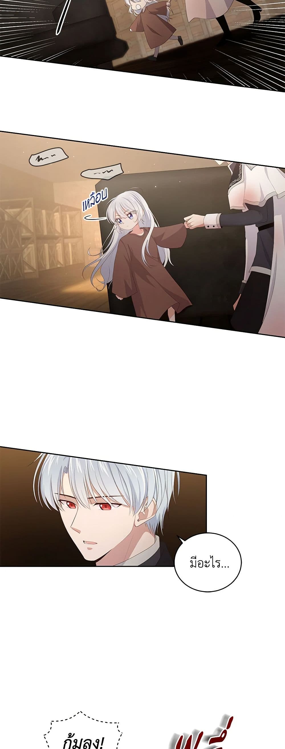 The Villain's Beloved Daughter page 48
