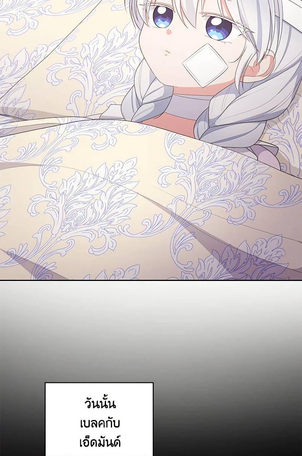 The Villain's Beloved Daughter page 3