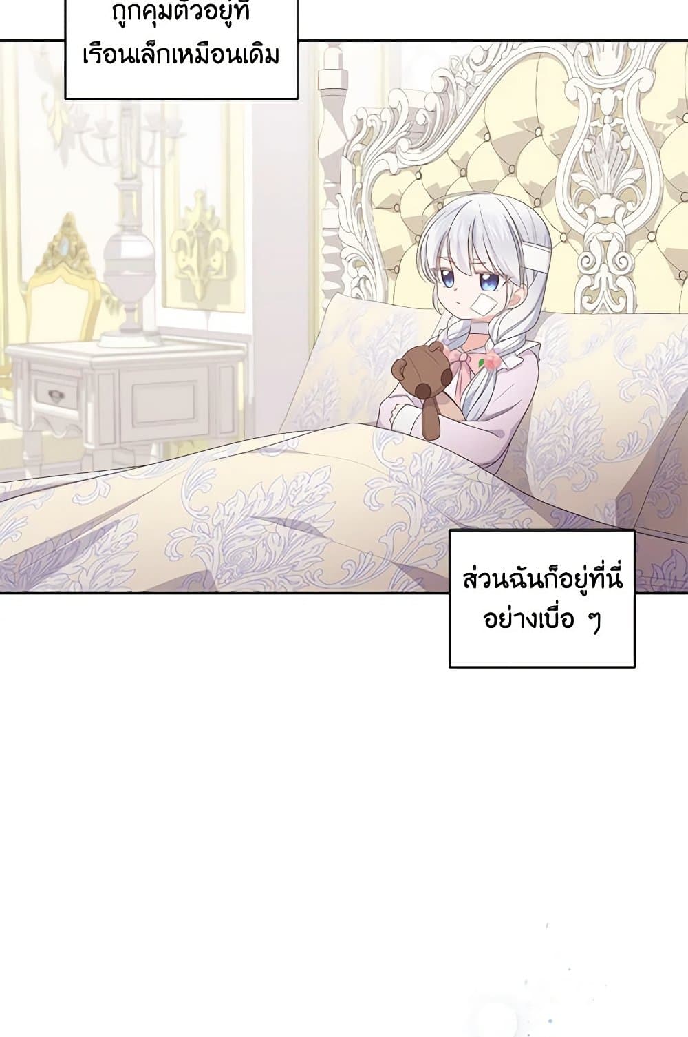 The Villain's Beloved Daughter page 8