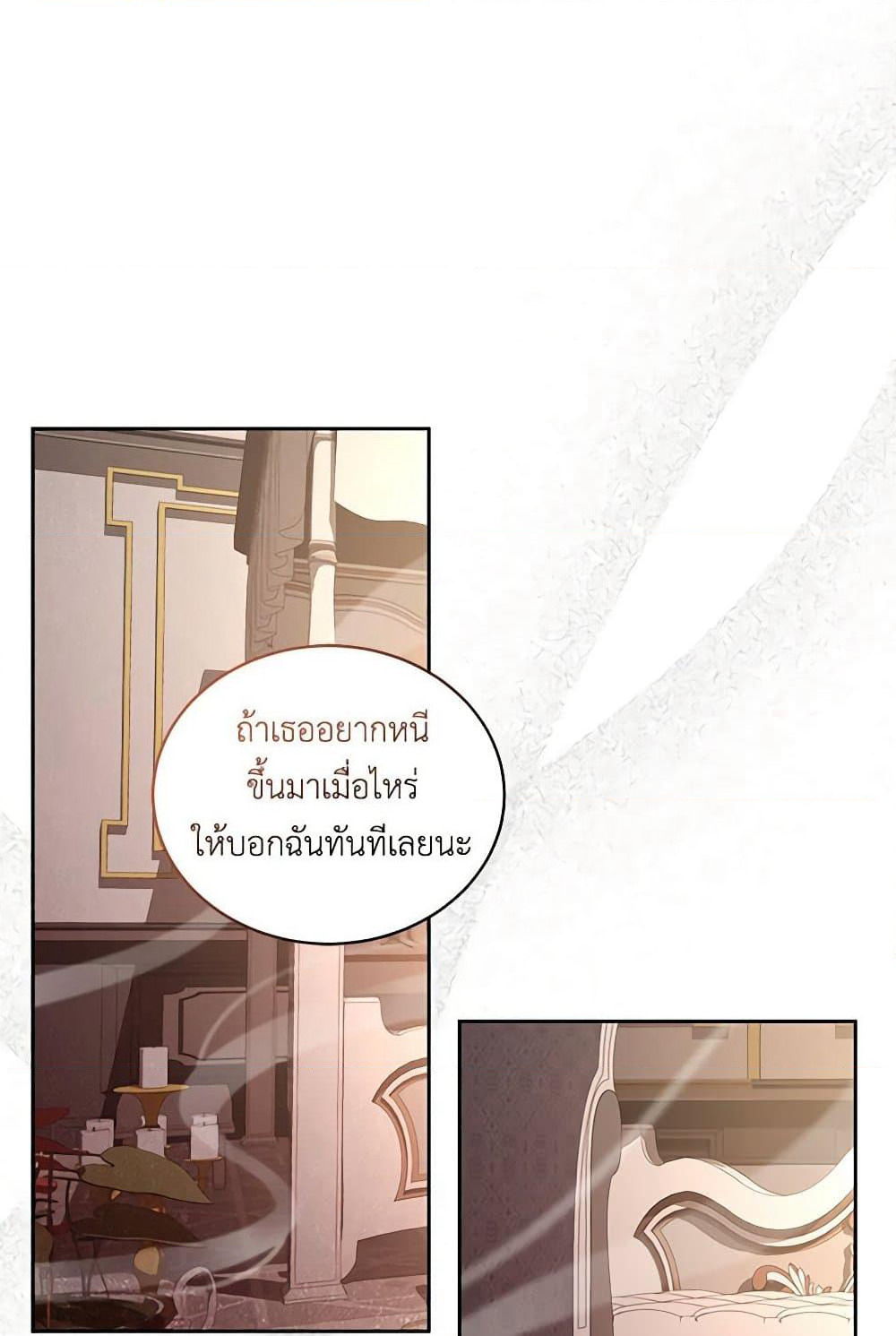 The Villain's Beloved Daughter page 2