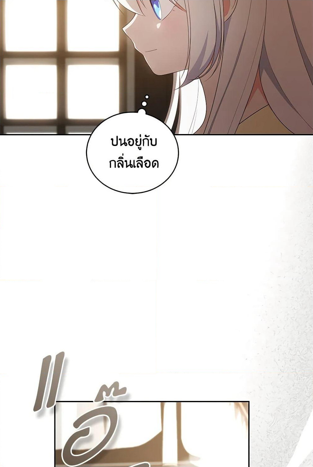 The Villain's Beloved Daughter page 5
