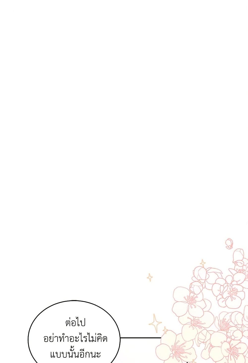 The Villain's Beloved Daughter page 2