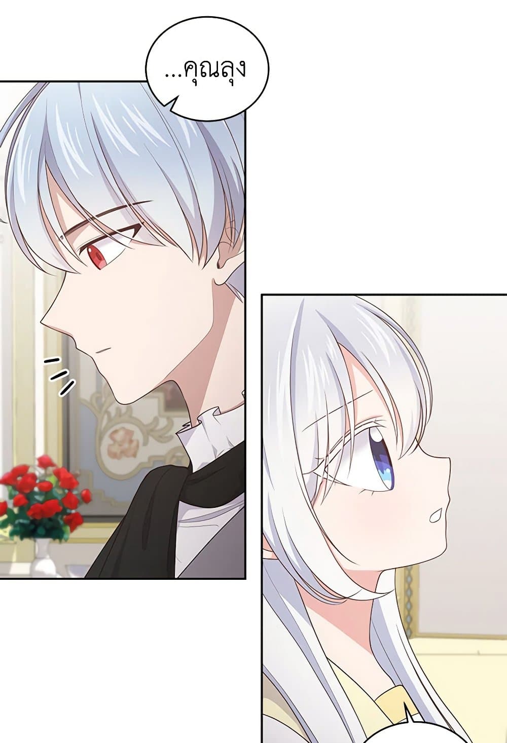 The Villain's Beloved Daughter page 8