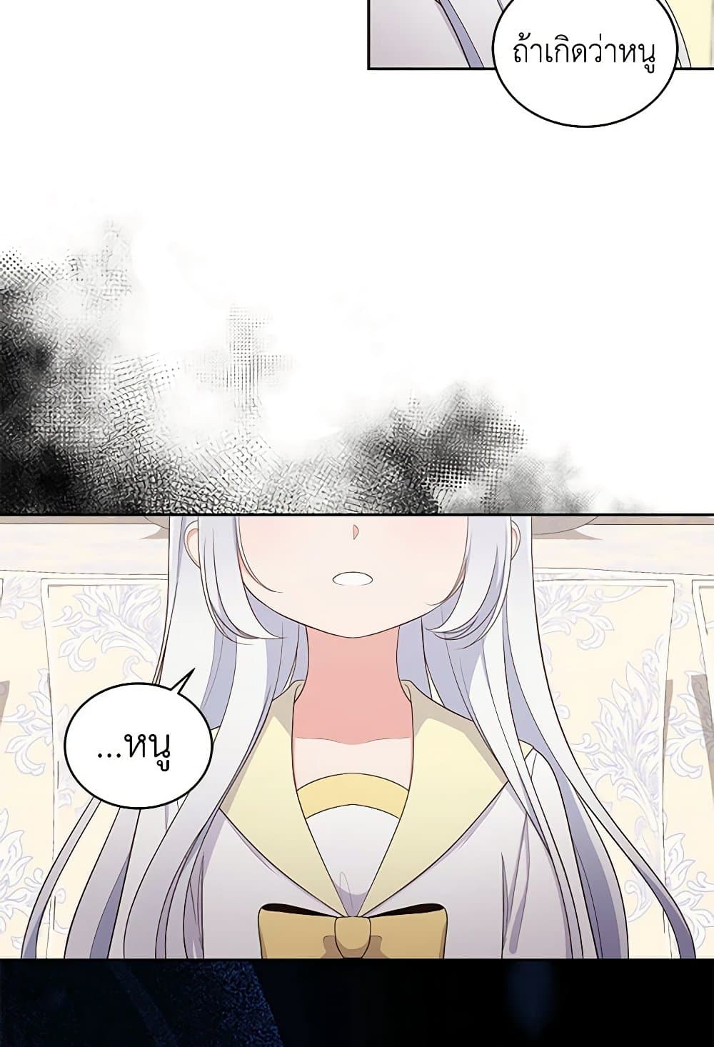 The Villain's Beloved Daughter page 9