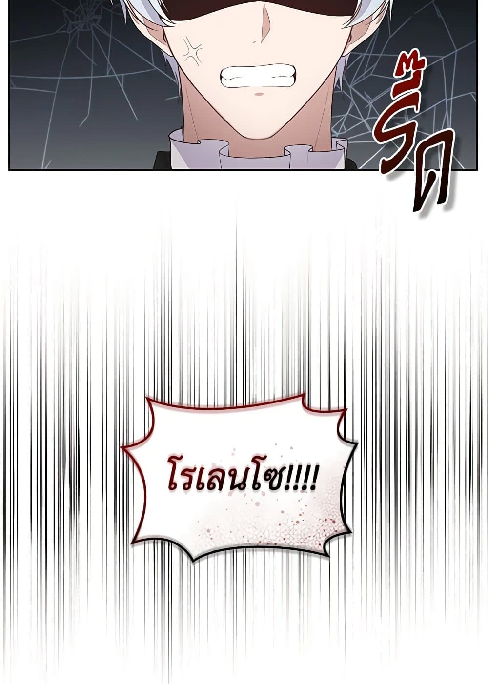 The Villain's Beloved Daughter page 5
