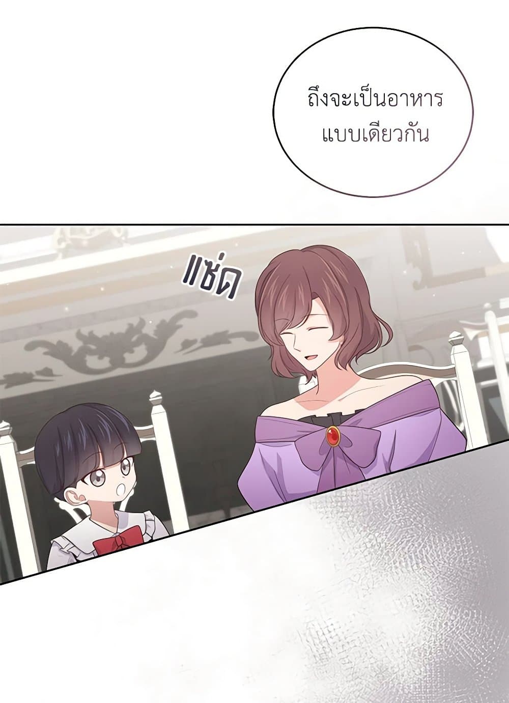 The Villain's Beloved Daughter page 8