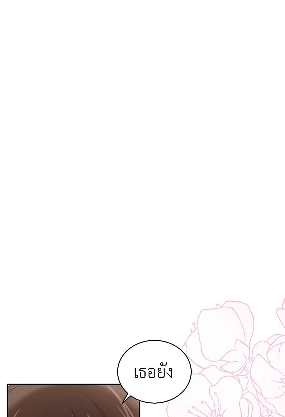 The Villain's Beloved Daughter page 3