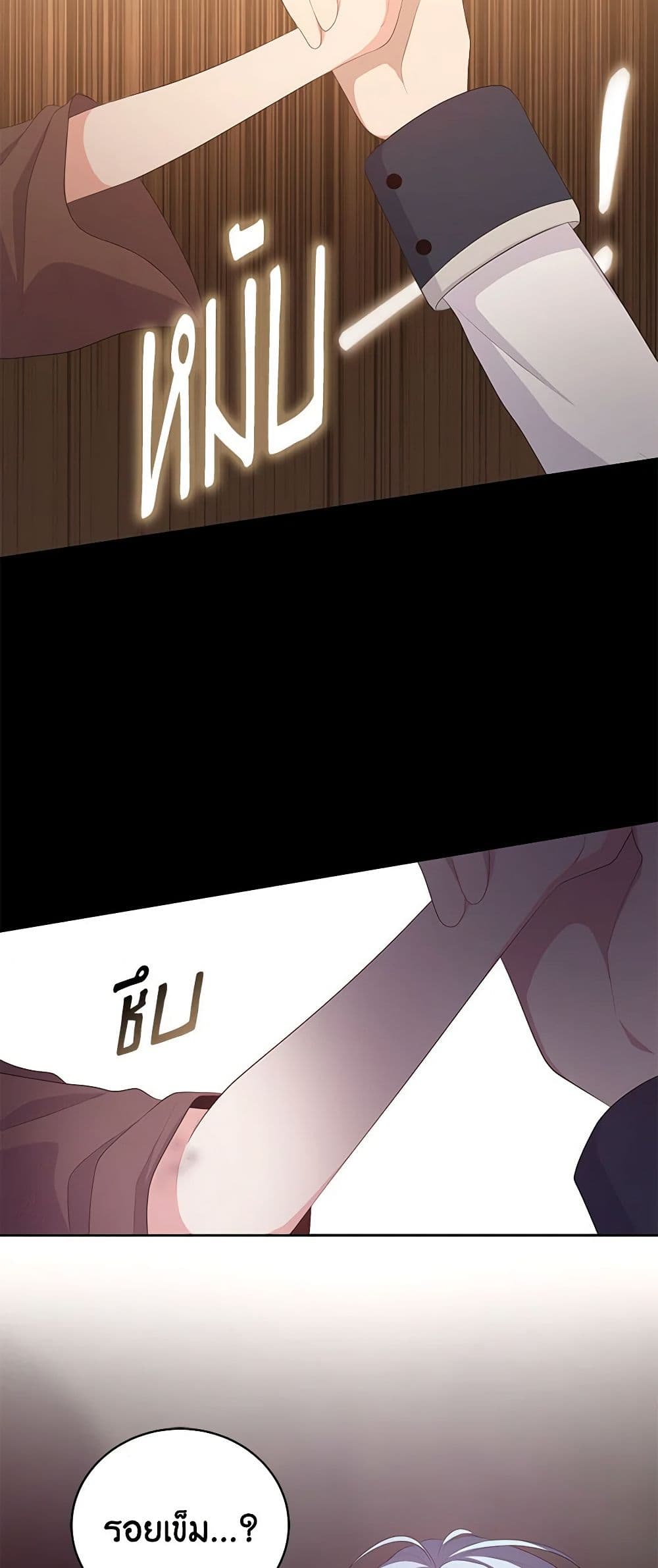 The Villain's Beloved Daughter page 9