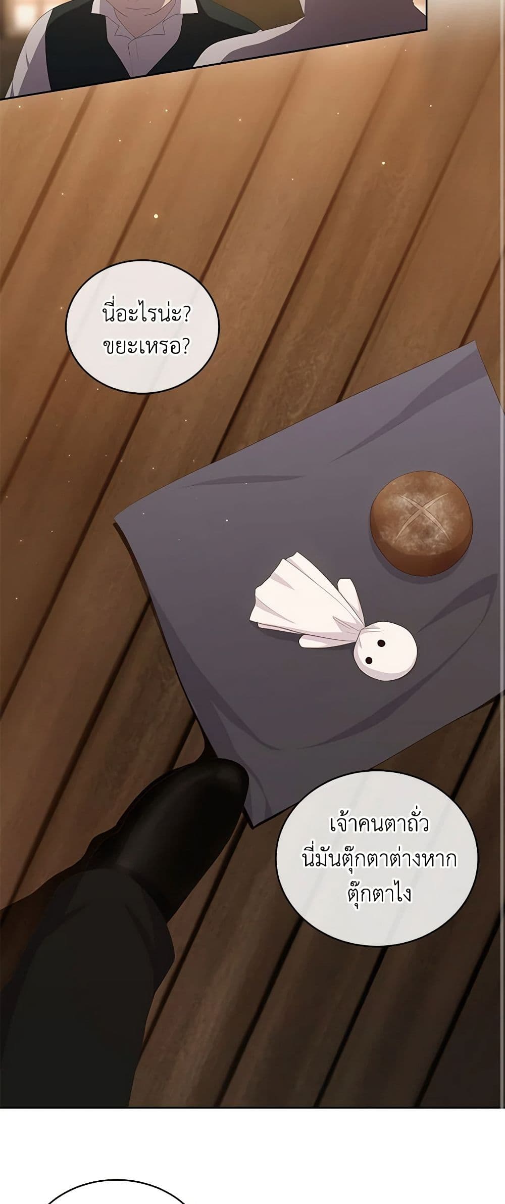 The Villain's Beloved Daughter page 12