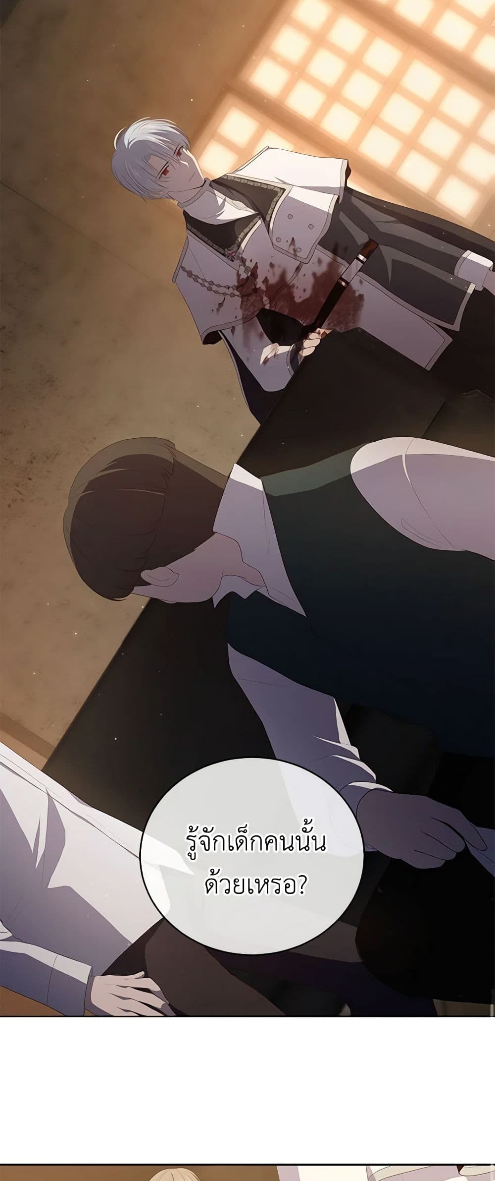 The Villain's Beloved Daughter page 21