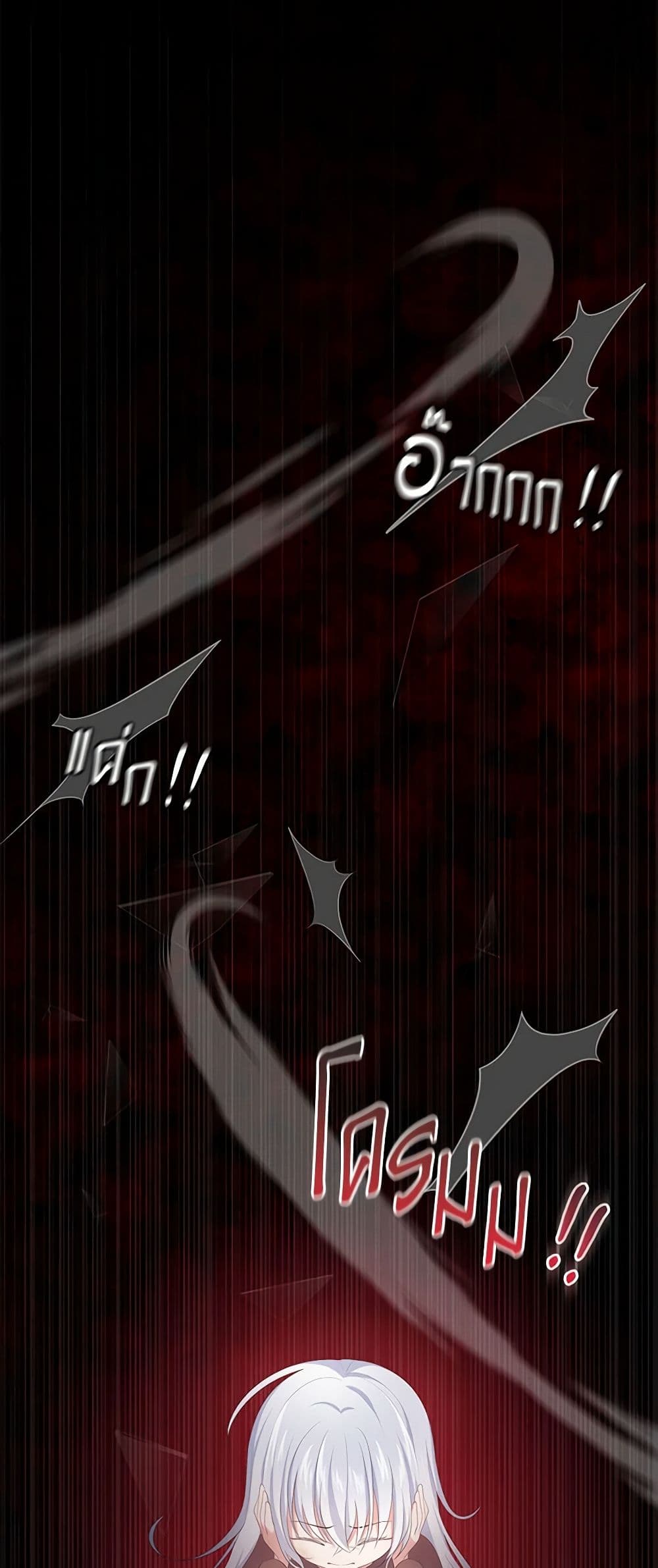The Villain's Beloved Daughter page 24