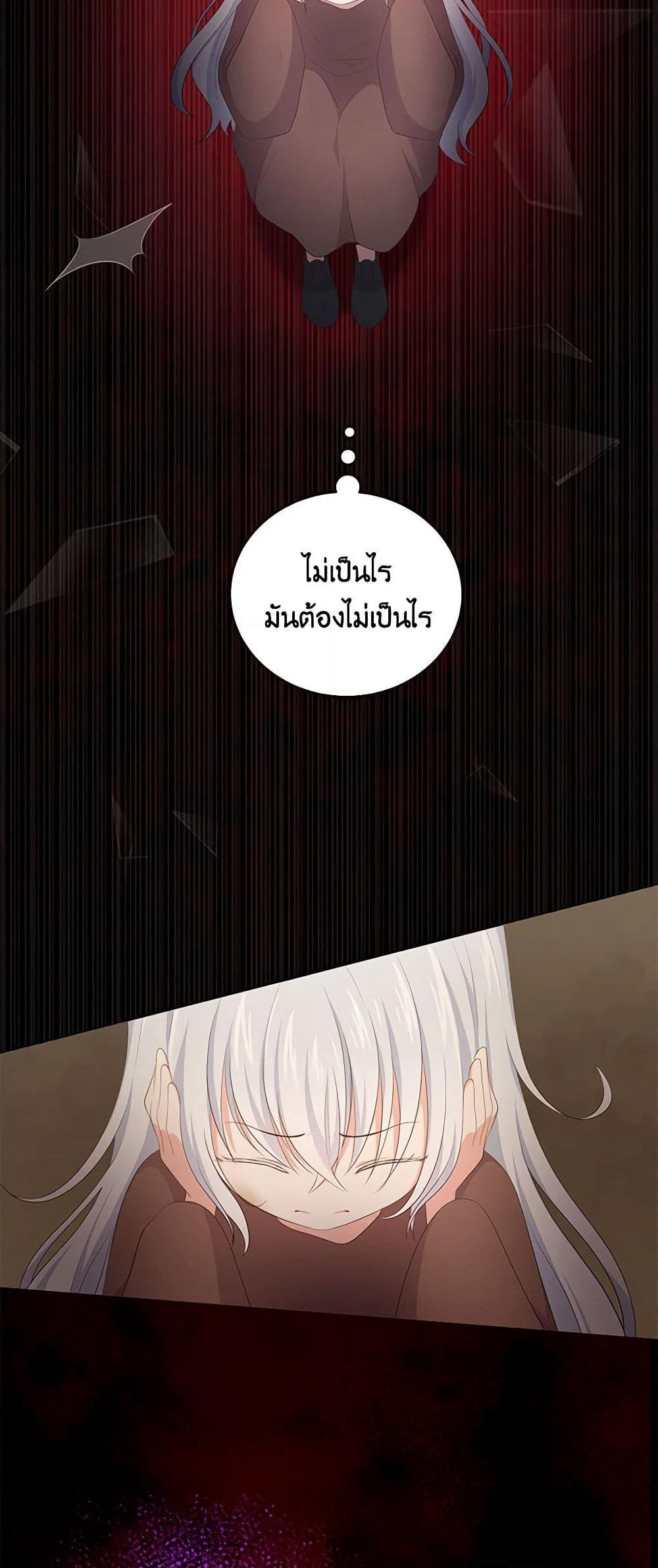 The Villain's Beloved Daughter page 25