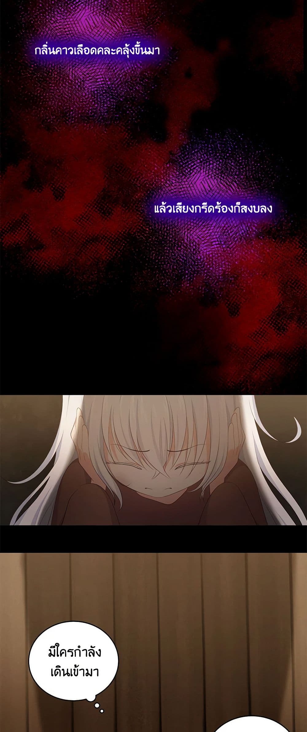 The Villain's Beloved Daughter page 26