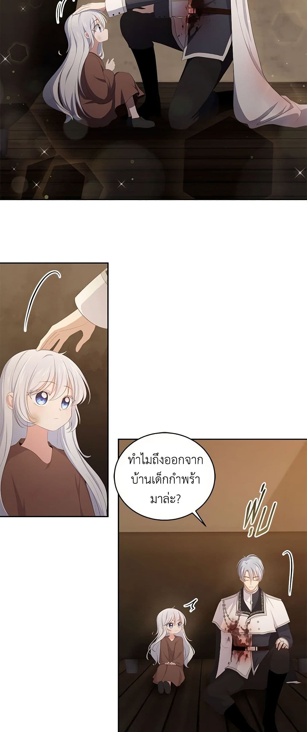 The Villain's Beloved Daughter page 29
