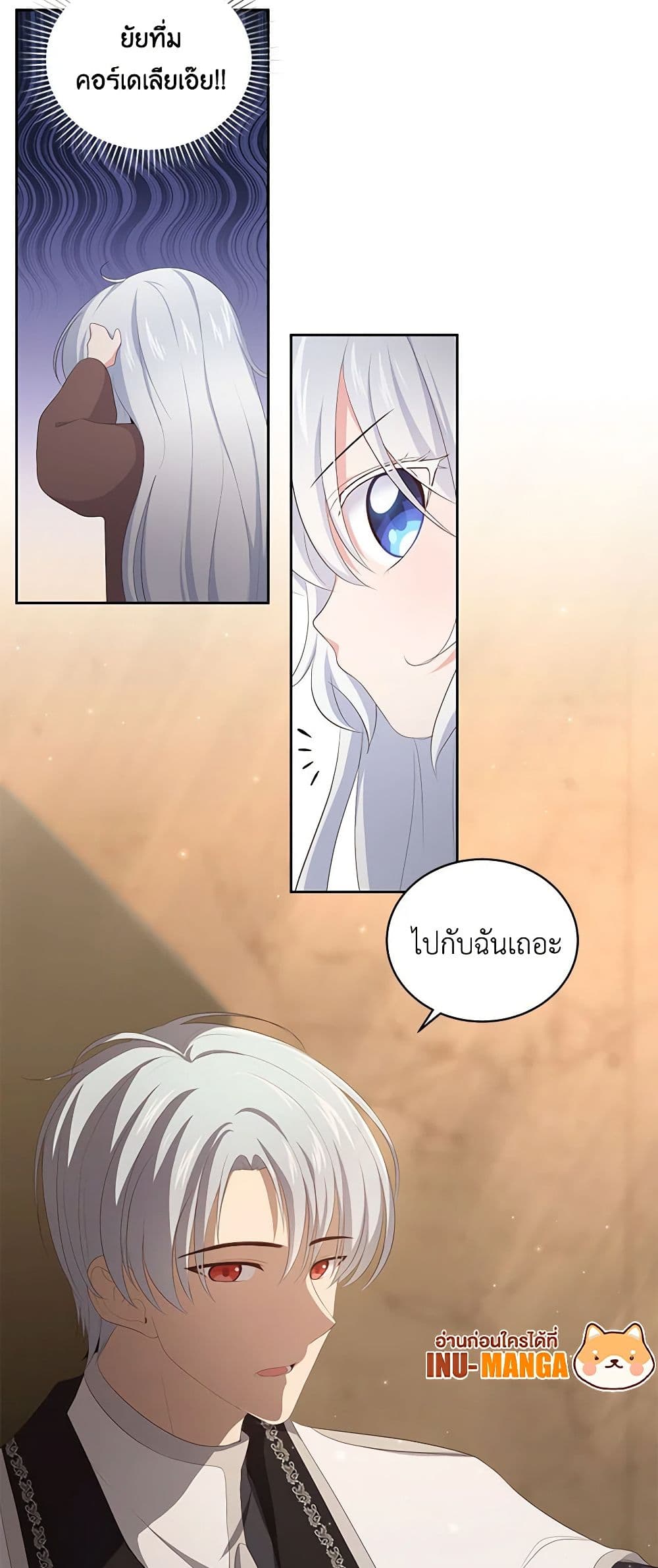 The Villain's Beloved Daughter page 35