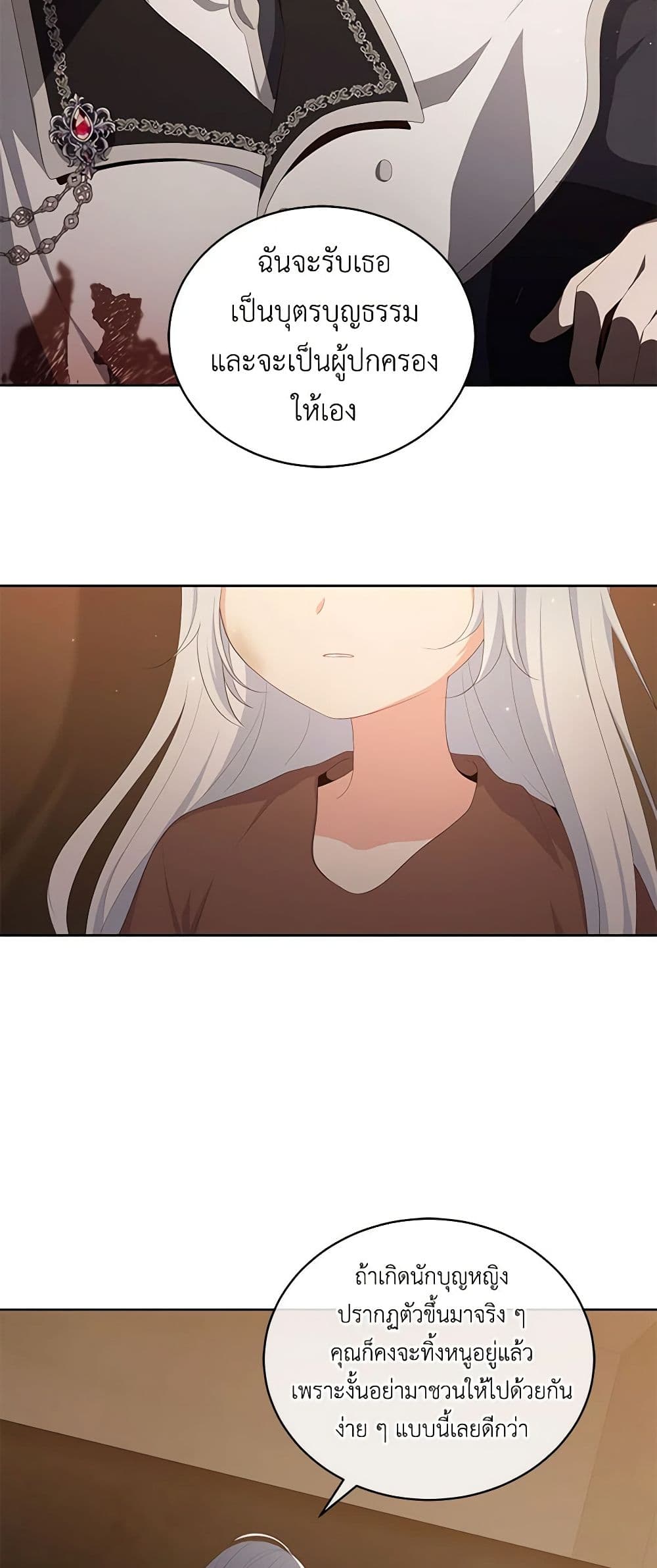 The Villain's Beloved Daughter page 36
