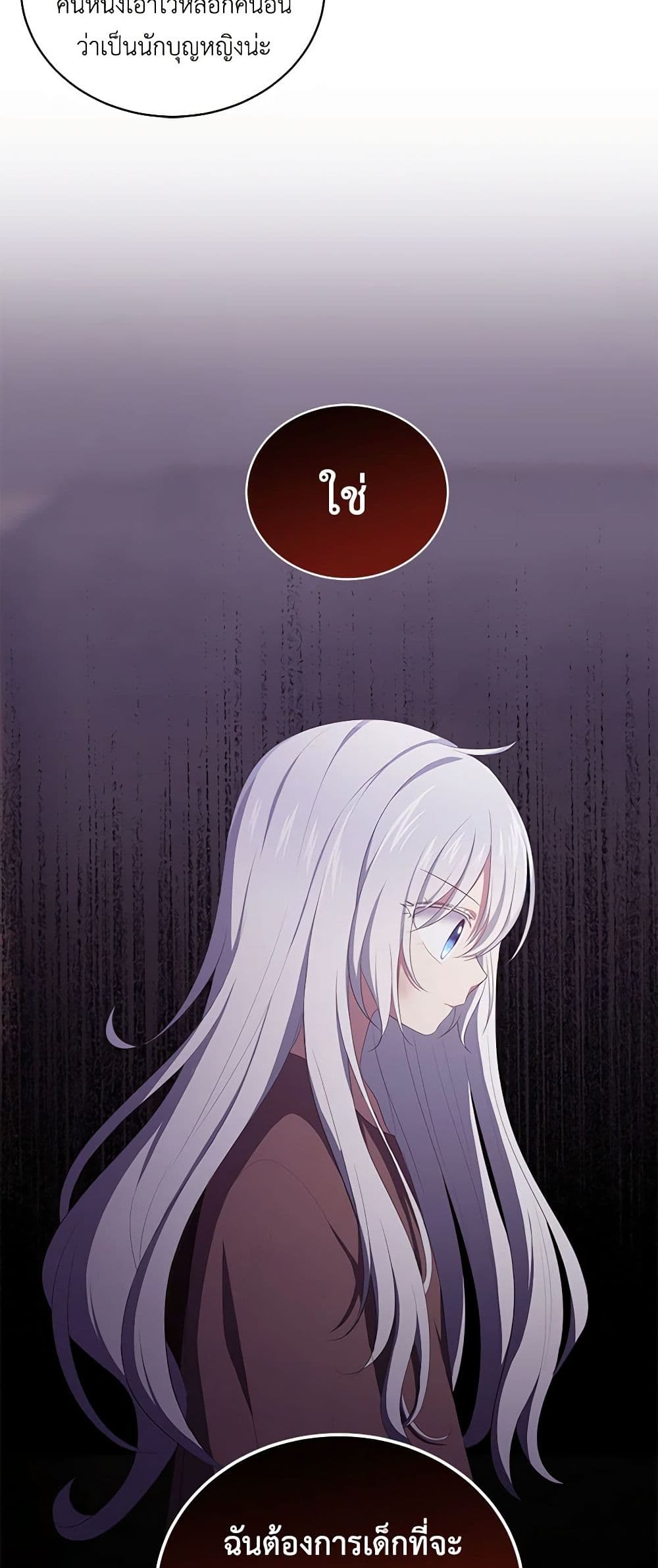 The Villain's Beloved Daughter page 39