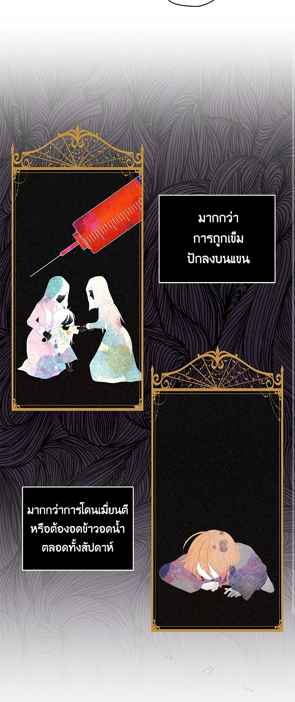 The Villain's Beloved Daughter page 41