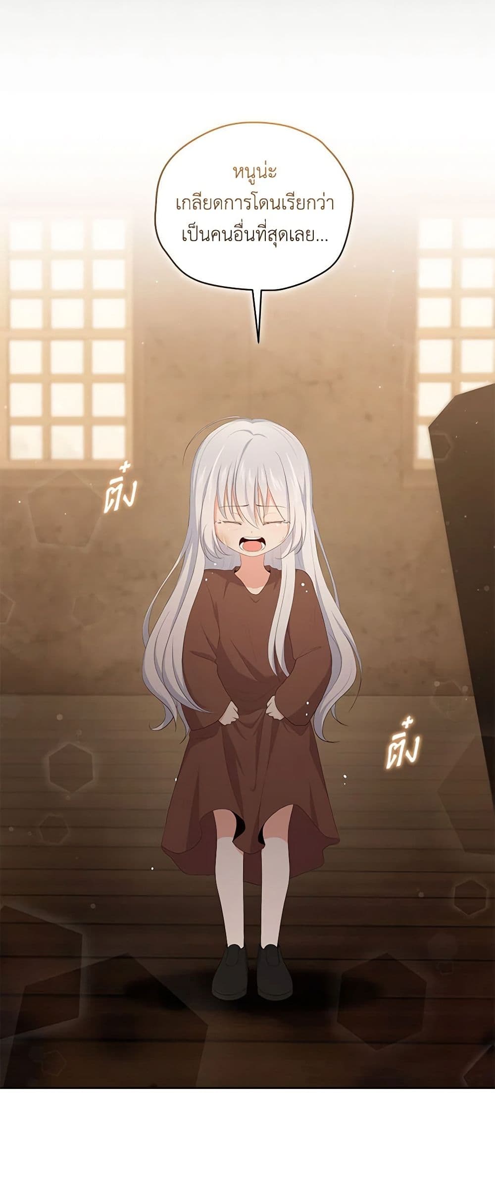 The Villain's Beloved Daughter page 42