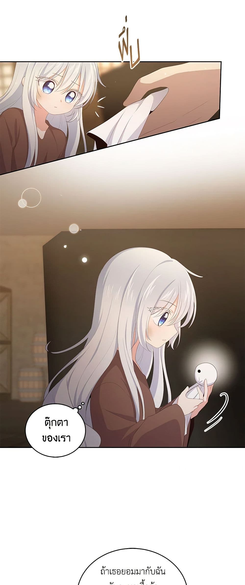 The Villain's Beloved Daughter page 43
