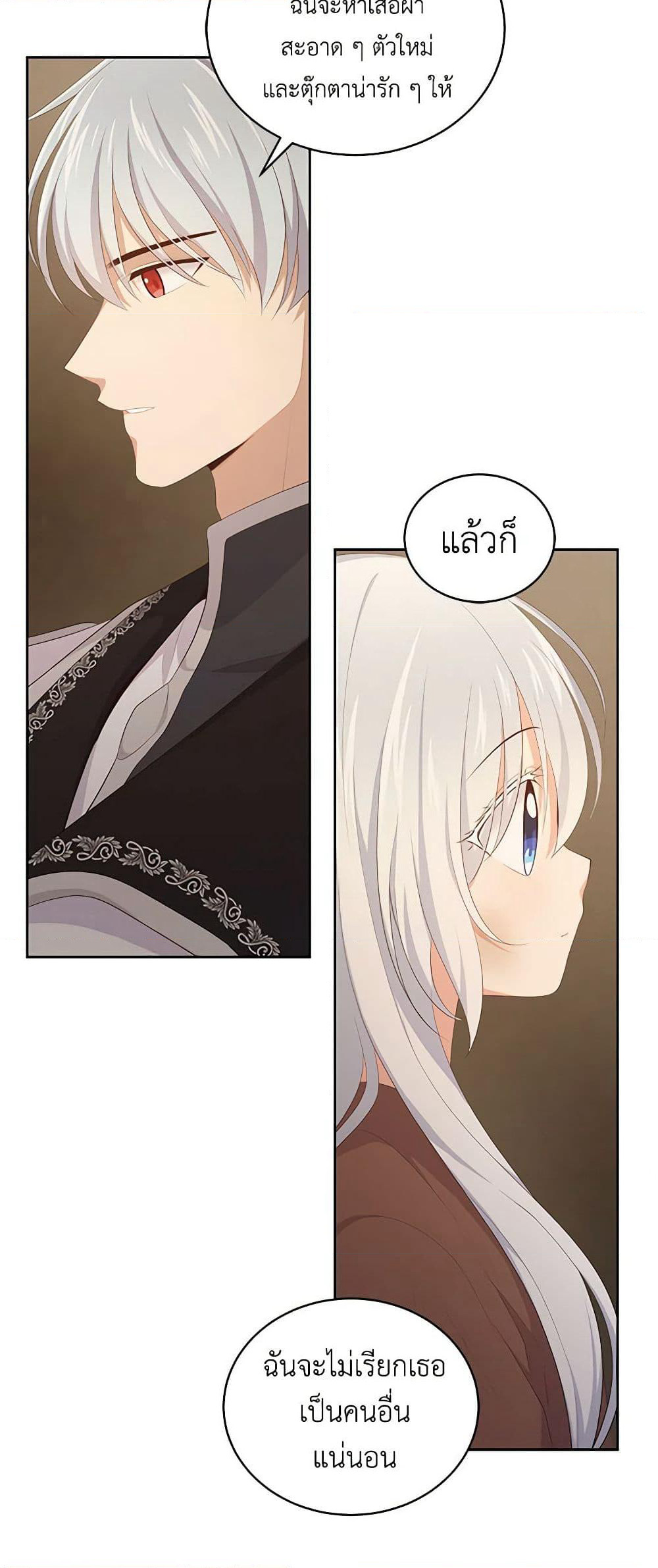 The Villain's Beloved Daughter page 44