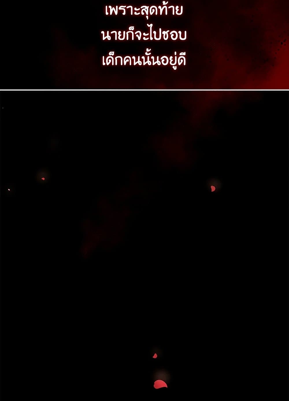 The Villain's Beloved Daughter page 5